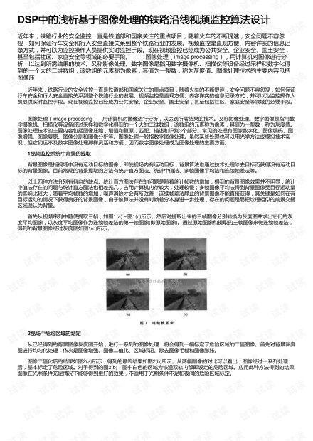 物聯(lián)網(wǎng)技術(shù)的研究與開發(fā) 資源與實(shí)踐指南