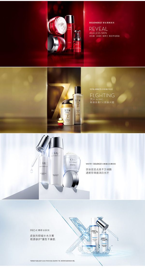 Olay美妝電商Banner設(shè)計(jì)案例賞析
