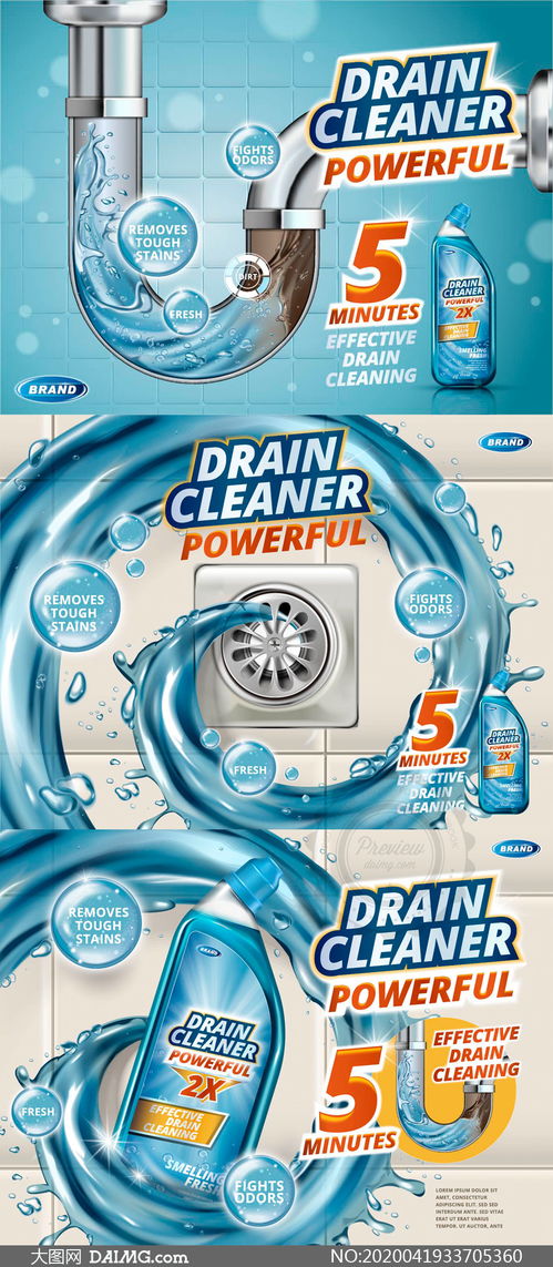 高效疏通，暢通無(wú)憂——專業(yè)下水管道疏通劑