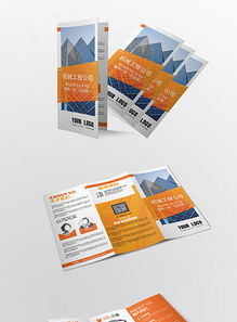 集團(tuán)公司企業(yè)架構(gòu)宣傳畫冊(cè)內(nèi)頁(yè)海報(bào)廣告圖片設(shè)計(jì)素材