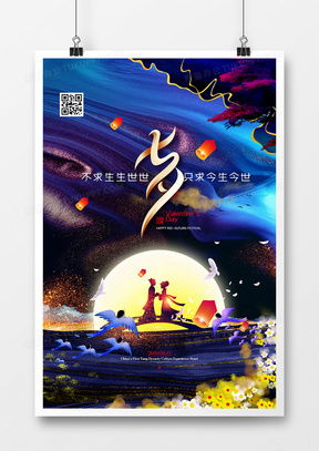 七七廣告設計模板下載 | 熊貓辦公精選資源推薦