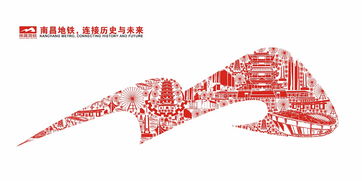 南昌地鐵 軌道上的千年對話，連接歷史與未來